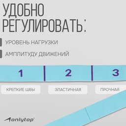 Эспандер-лента ONLYTOP, эластичная, с захватами, 90×4 см, голубая