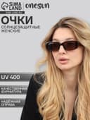Очки солнцезащитные женские «OneSun. Прямоугольные», uv 400, линза 4×6.5 см, прозрачный, коричневый