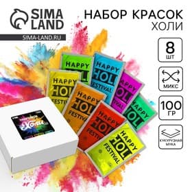 Краски Холи, набор 8 шт. 100 г