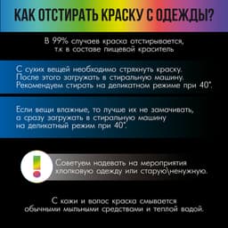 Краски Холи, набор 8 шт. 100 г