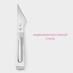 Нож - пинцет для удаления рыбных костей Доляна, 14.5 см, нержавеющая сталь