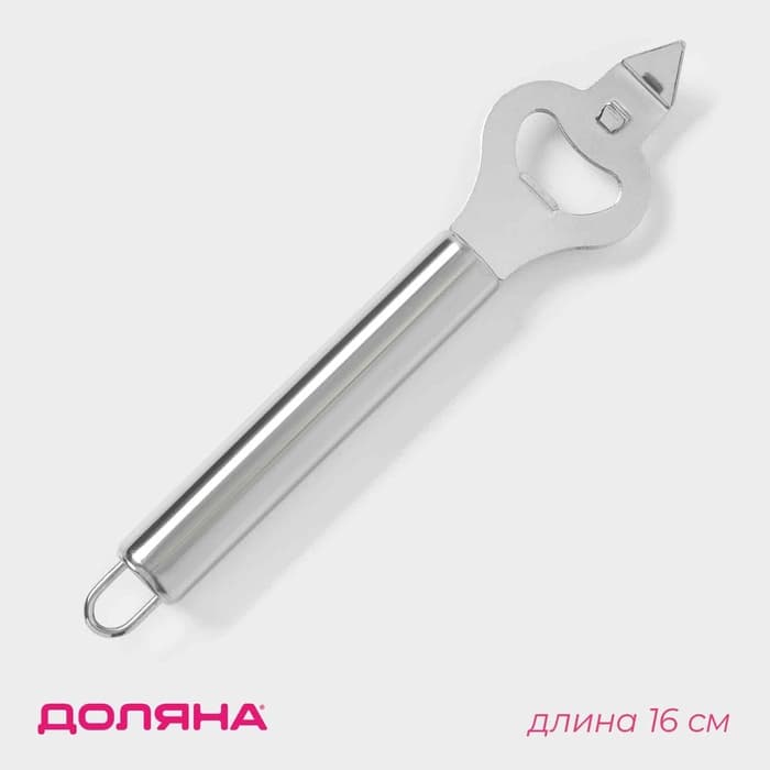 Нож консервный Доляна «Металлик», 16 см