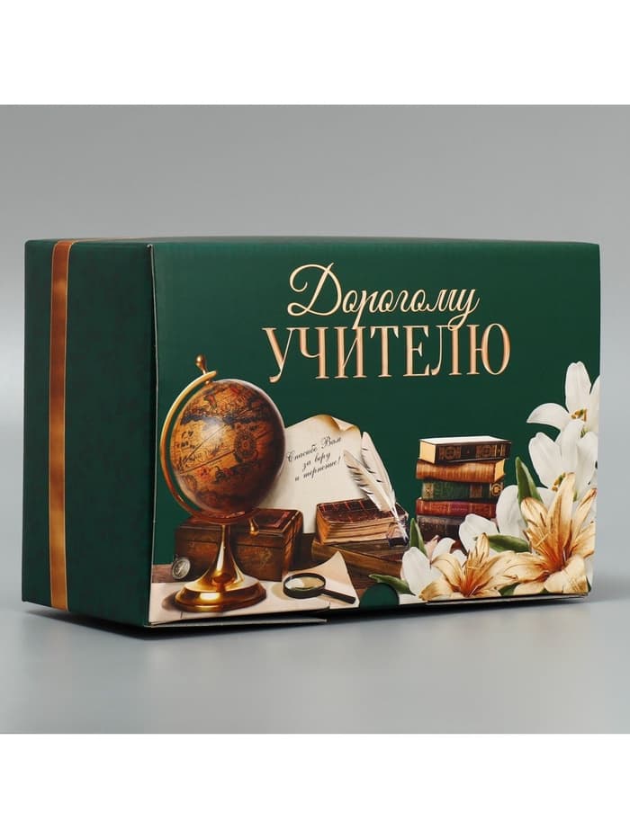 Коробка подарочная сборная, упаковка, «Дорогому учителю», 22×15×10 см