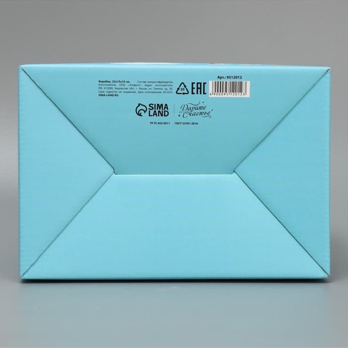 Коробка подарочная сборная, упаковка, «Любимому воспитателю», 22×15×10 см