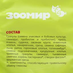 ЗООМИР «Хомка-МИНИ» - корм для карликовых хомяков 500 г