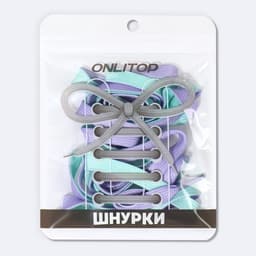 Шнурки для обуви, пара, плоские, двусторонние, 8 мм, 120 см, лавандовые/мятные