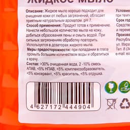 Жидкое мыло «ECONOM бабл-гам», 5 л