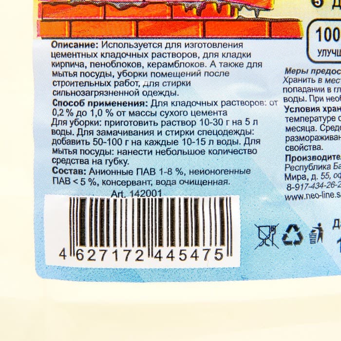 Строительное Мыло Vita, без цвета и запаха, 5 кг