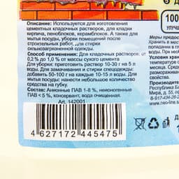 Строительное Мыло Vita, без цвета и запаха, 5 кг