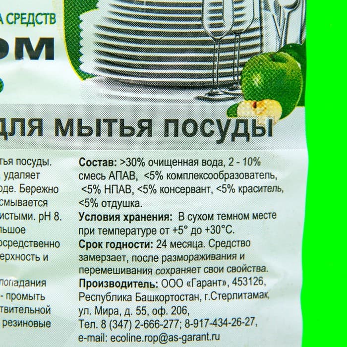 Средство для мытья посуды «ECONOM зелёное яблоко», 5 кг