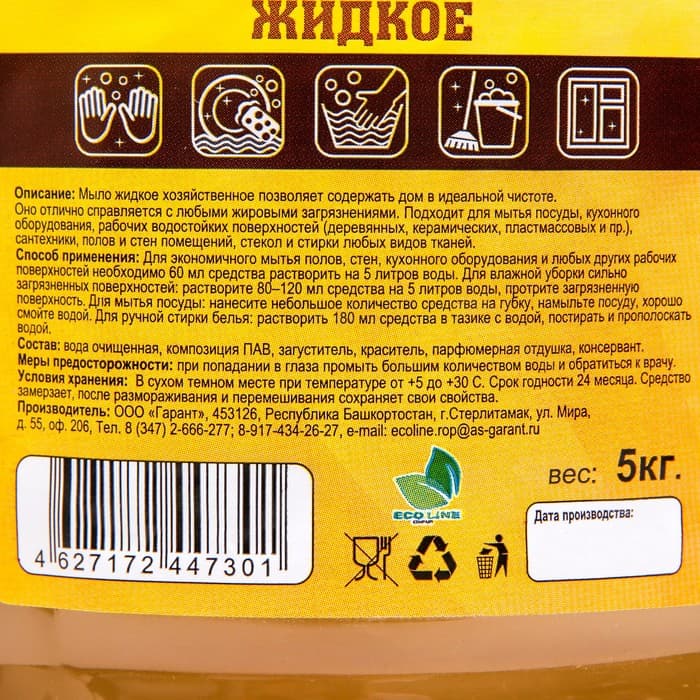 Жидкое мыло «VITA Хозяйственное», 5 кг