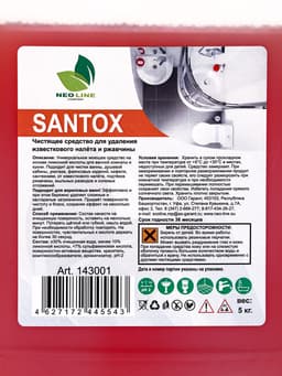 Чистящее средство для удаления известкового налёта и ржавчины САНТОКС, 5 кг