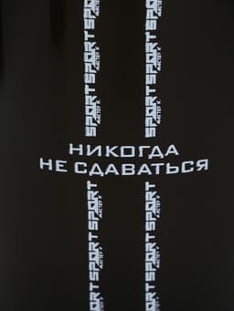 Шейкер спортивный «Никогда не сдаваться», 500 мл