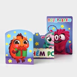 Поздравительная открытка с раскраской «Монстрики», 12×18 см