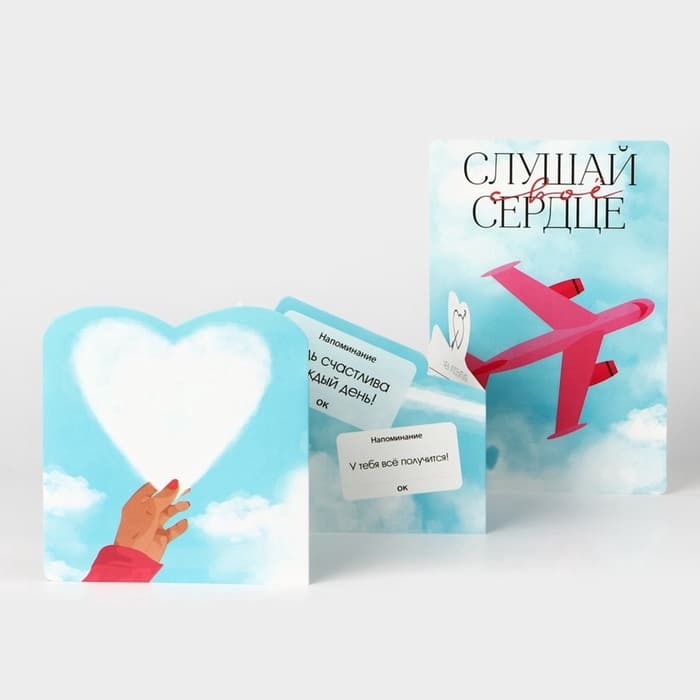 Поздравительная открытка с раскраской «Слушай своё сердце», 12×18 см