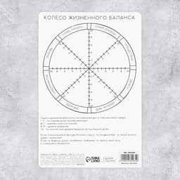 Поздравительная открытка с раскраской «Слушай своё сердце», 12×18 см