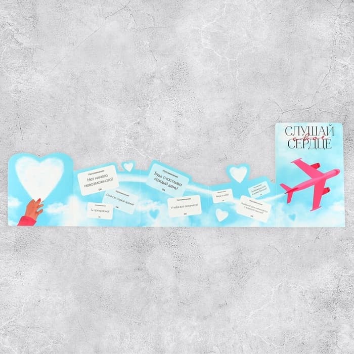 Поздравительная открытка с раскраской «Слушай своё сердце», 12×18 см