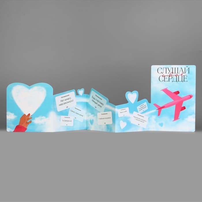 Поздравительная открытка с раскраской «Слушай своё сердце», 12×18 см
