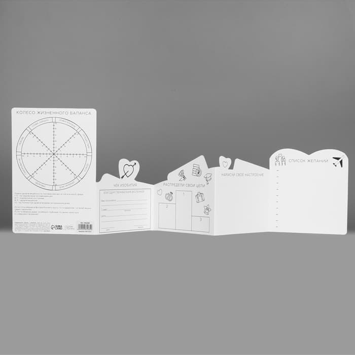 Поздравительная открытка с раскраской «Слушай своё сердце», 12×18 см