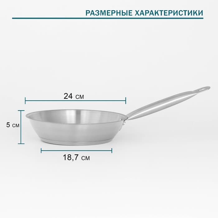 Сковорода Hanna Knövell, d=24 см, h=5 см, толщина стенки 0.6 мм, длина ручки 21.5 см, индукция, нержавеющая сталь