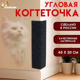 Когтеточка двойная «Пижон», 45×20 см, ковролин, серая