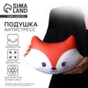 Подушка декоративная антистресс «Лиса», оранжевый