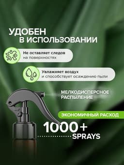 Освежитель воздуха SYNERGETIC «Ягоды можжевельника и ангелика», 380 мл