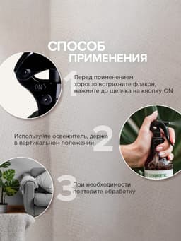 Освежитель воздуха SYNERGETIC «Ягоды можжевельника и ангелика», 380 мл