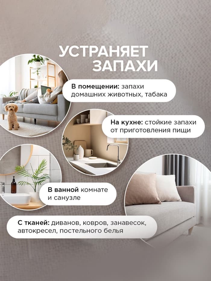 Освежитель воздуха SYNERGETIC «Ягоды можжевельника и ангелика», 380 мл
