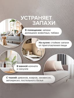 Освежитель воздуха SYNERGETIC «Ягоды можжевельника и ангелика», 380 мл