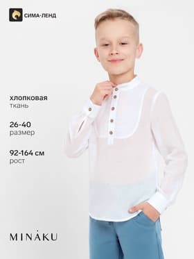 Рубашка для мальчика MINAKU: Casual Collection, белая, полупрозрачная, размер 40 (158-164 см)