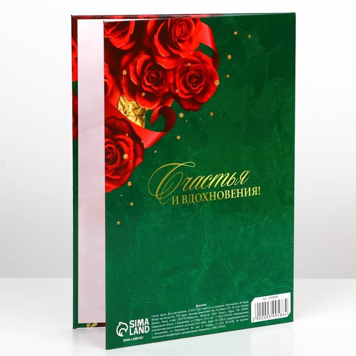 Диплом «С юбилеем 70 лет», А5, 21×15 см