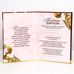 Диплом «С юбилеем 60 Лет», А5, 21×15 см