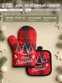 Прихватки набор 2 штуки «Доляна» Christmas, размер 17×17 см, 26×16 см
