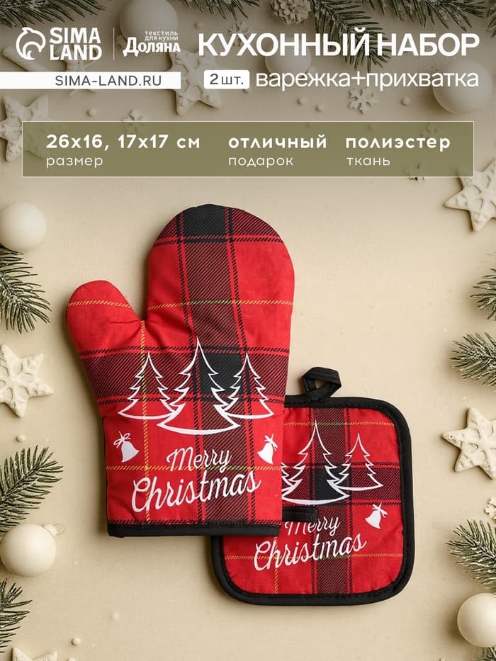 Прихватки набор 2 штуки «Доляна» Christmas, размер 17×17 см, 26×16 см