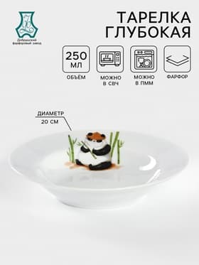Тарелка глубокая Добрушский завод «Панда», 250 мл, d=20 см, фарфор, белая