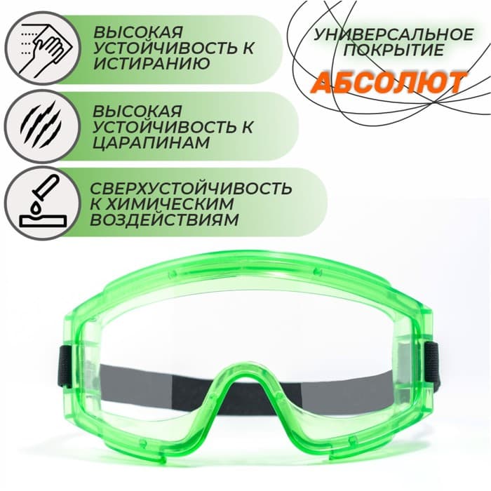 Очки защитные закрытые с непрямой вентиляцией ЗН11 PANORAMA (2С-1,2 PС) поликарбонат