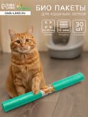 БИО Пакеты для кошачьих лотков «Пижон» 45×65 см, 12 мкм, 30 шт., зелёные