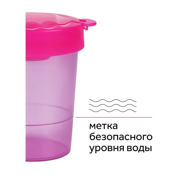 Стакан-непроливайка «Гамма», неоновые цвета, с крышкой, 280 мл, МИКС