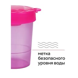 Стакан-непроливайка «Гамма», неоновые цвета, с крышкой, 280 мл, МИКС