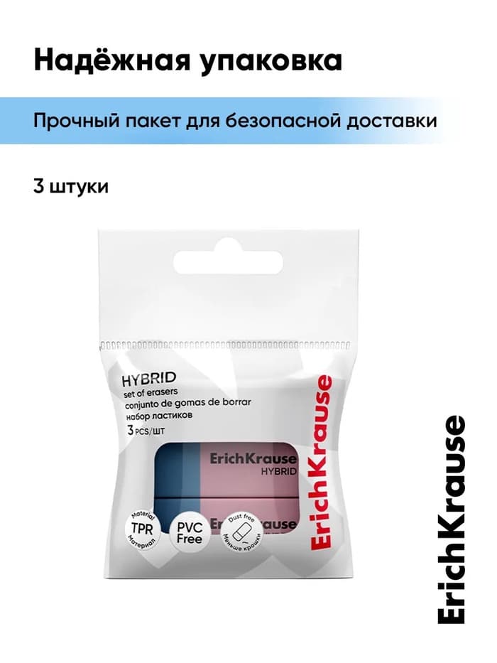 Ластик ErichKrause Hybrid, 54×18×7.5 мм, мягкий, гипоаллергенный