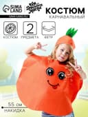 Карнавальный костюм «Солнечный апельсин», фетр