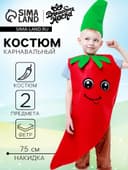 Карнавальный костюм «Красный перчик», фетр