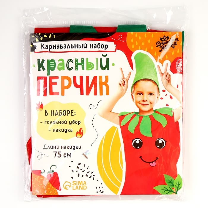 Карнавальный костюм «Красный перчик», фетр