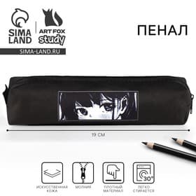 Пенал школьный, искусственная кожа«Аниме»19×8×3 см