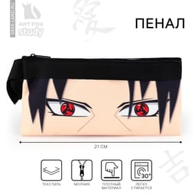 Пенал школьный, текстиль, плоский, 21×10 см «Аниме»