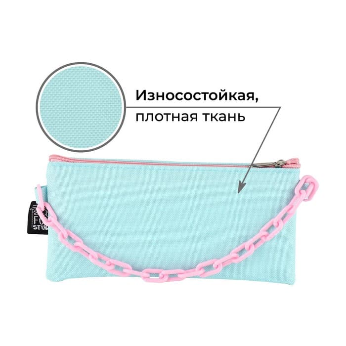 Пенал школьный, текстиль, плоский, 21×10 см«Мятная с цепью»