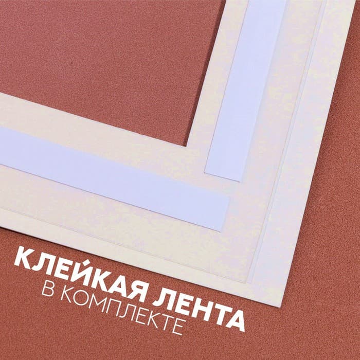 Паспарту размер рамки 35×35 см, прозрачный лист, клейкая лента, цвет чёрный