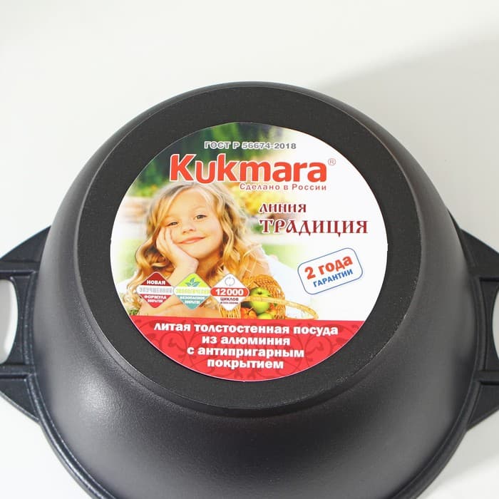 Казан KUKMARA «Традиция», 4 л, крышка-сковорода, литые ручки, антипригарное покрытие, литой алюминий, чёрный