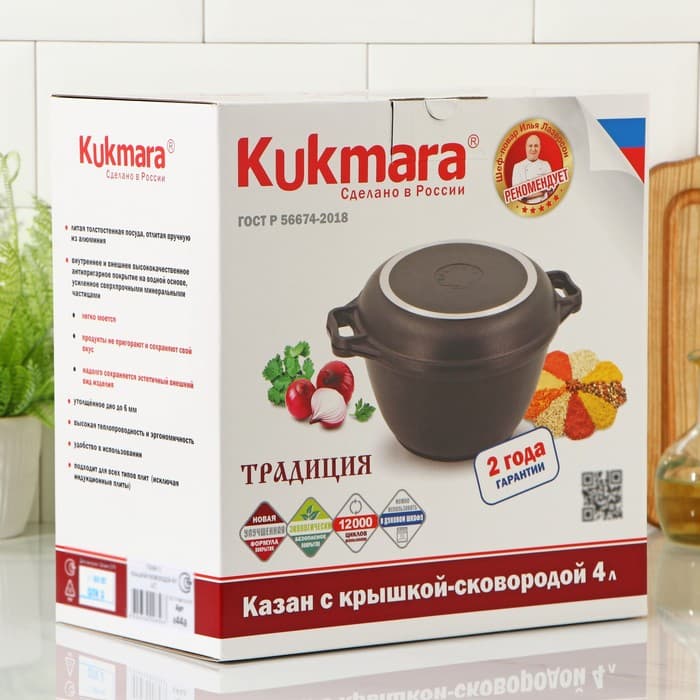 Казан KUKMARA «Традиция», 4 л, крышка-сковорода, литые ручки, антипригарное покрытие, литой алюминий, чёрный